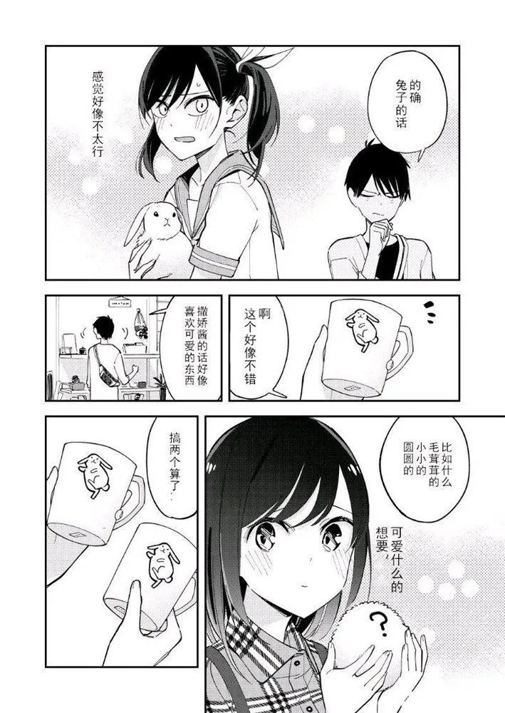 第109话 第2页
