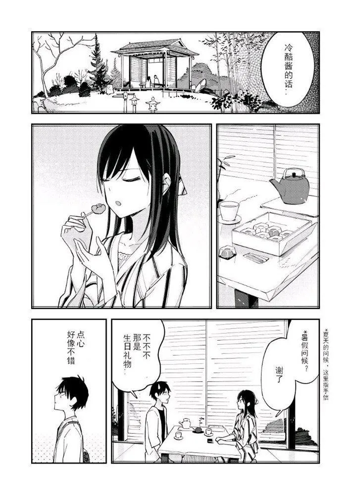 第109话 第3页