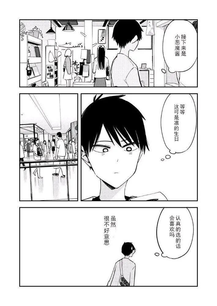 第109话 第4页