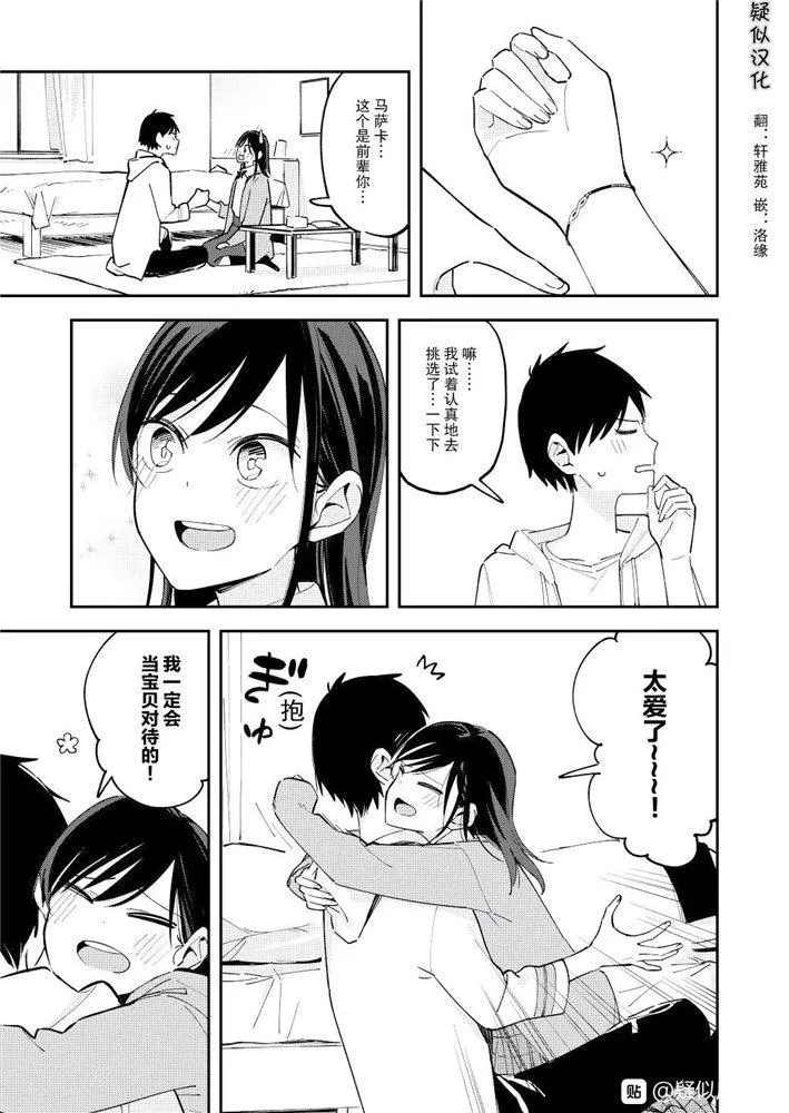 第110话 第1页