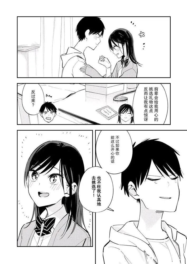 第110话 第2页