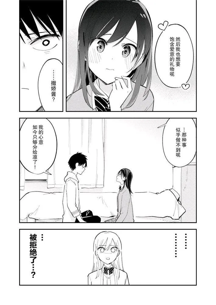 第110话 第3页