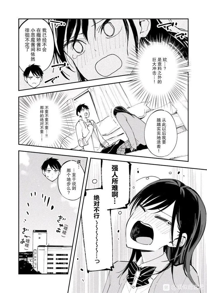 第110话 第4页