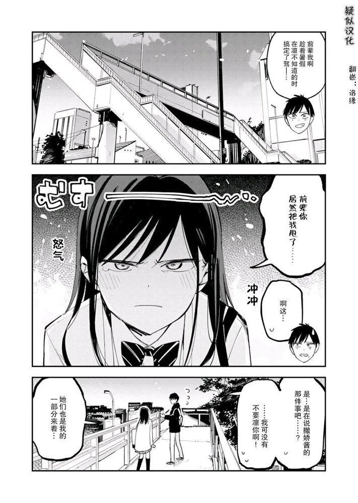第111话 第1页