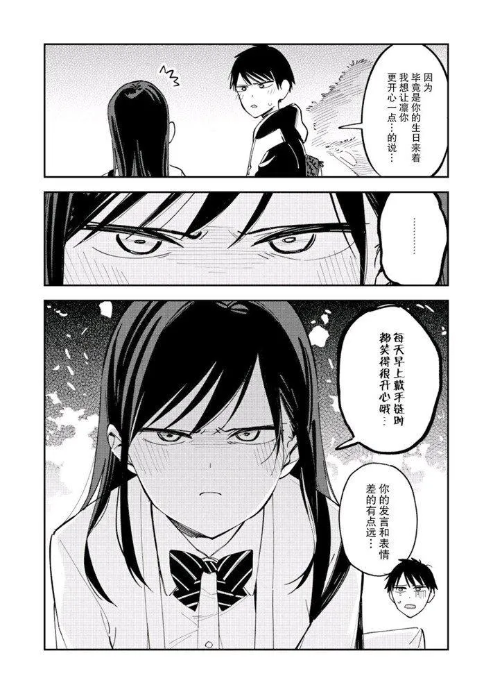 第111话 第2页
