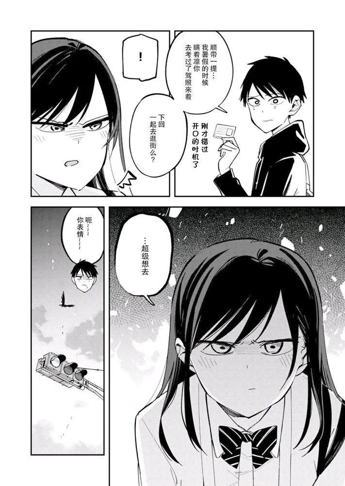 第111话 第4页