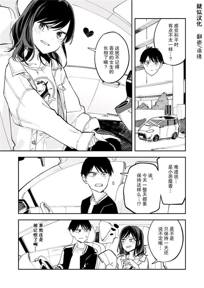 第112话 第1页