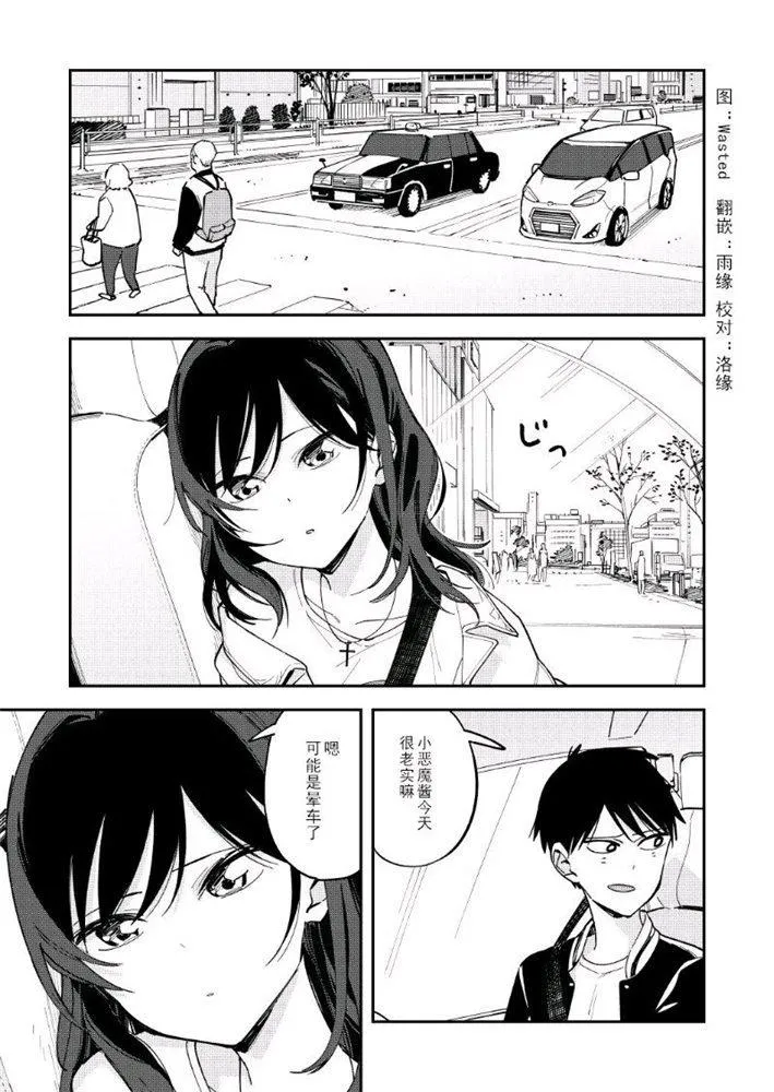 第113话 第1页