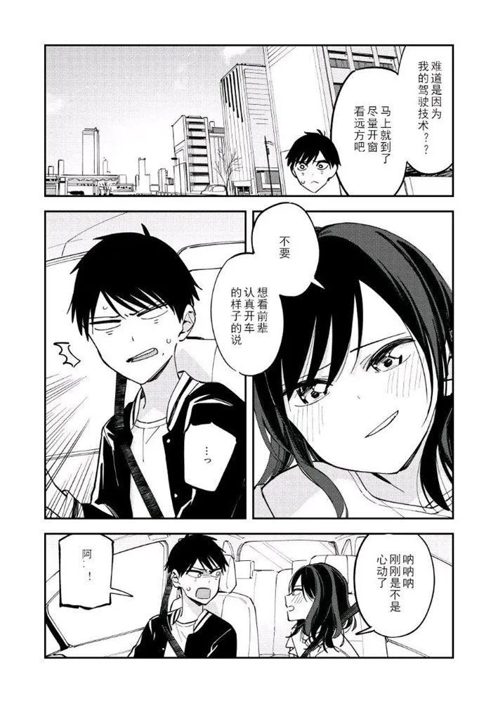 第113话 第2页