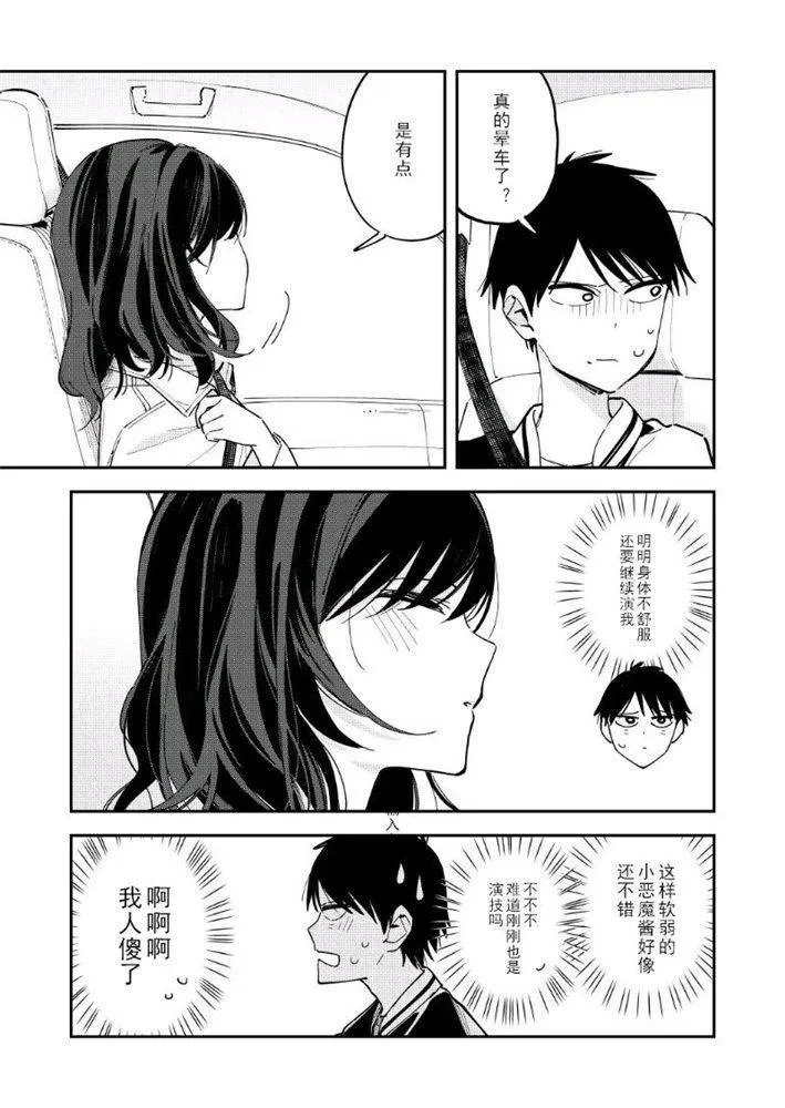 第113话 第3页