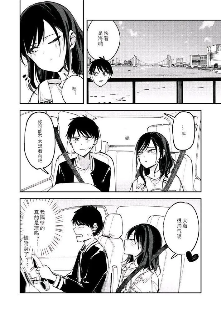 第113话 第4页