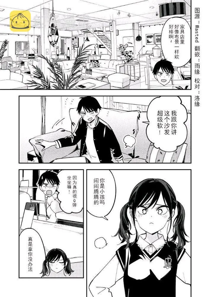 第115话 第1页