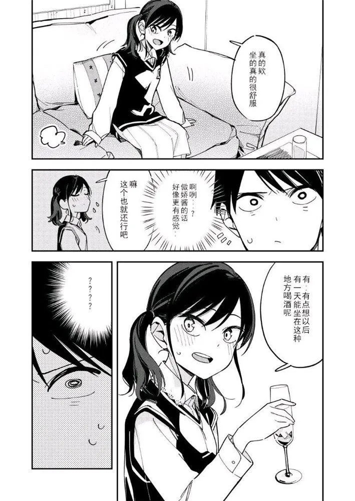 第115话 第2页