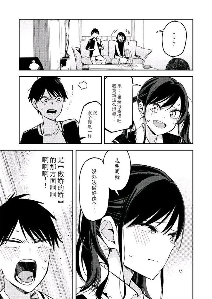 第115话 第3页