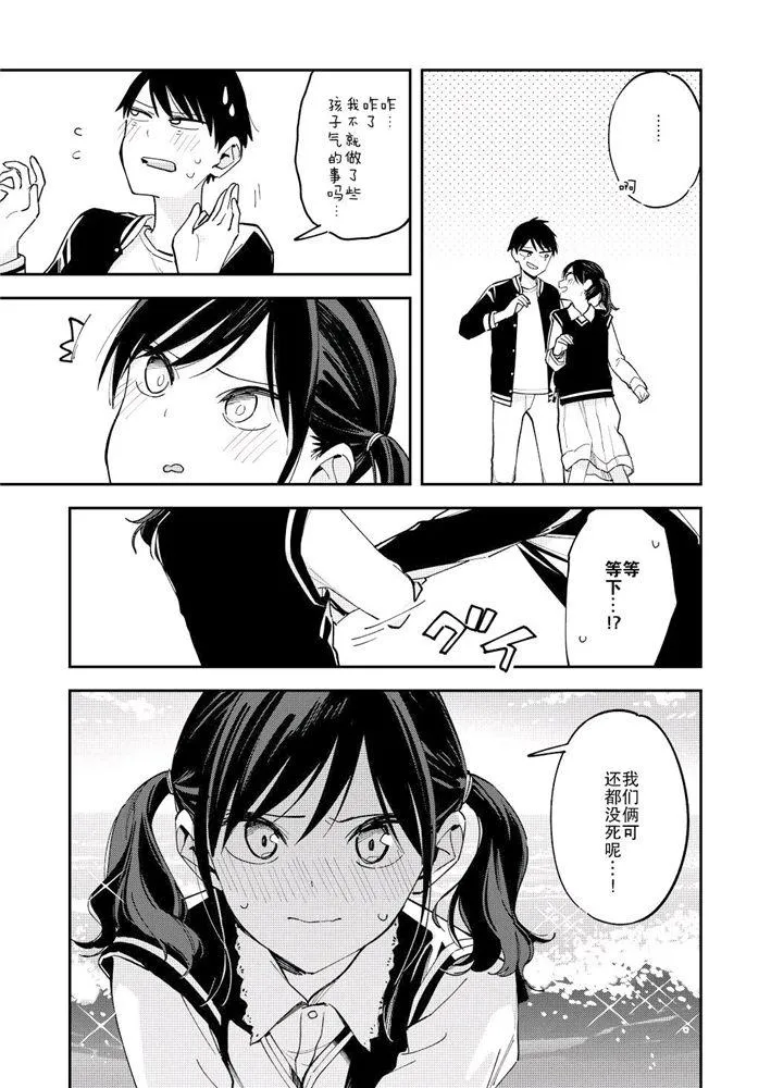 第116话 第3页
