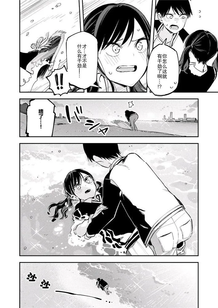 第116话 第4页