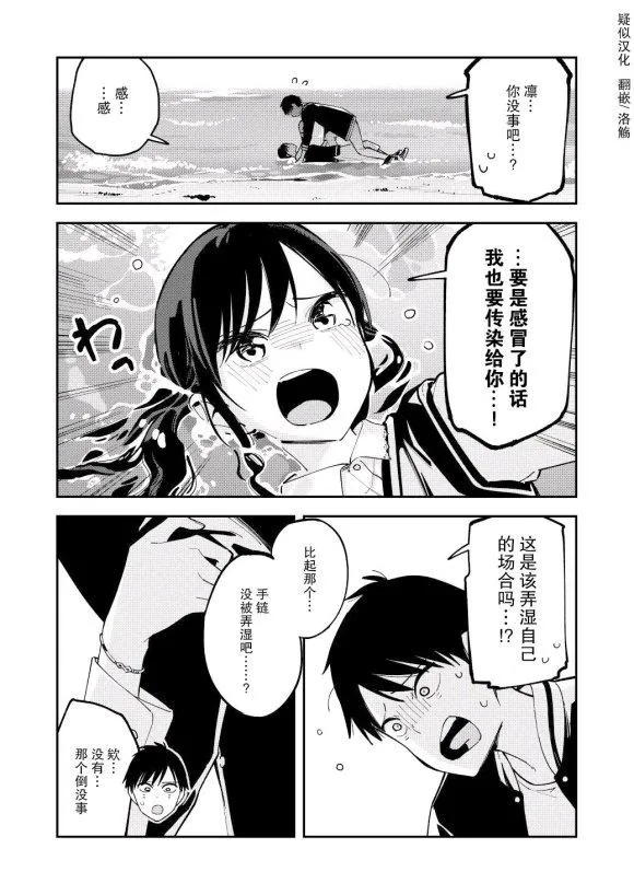 第117话 第1页