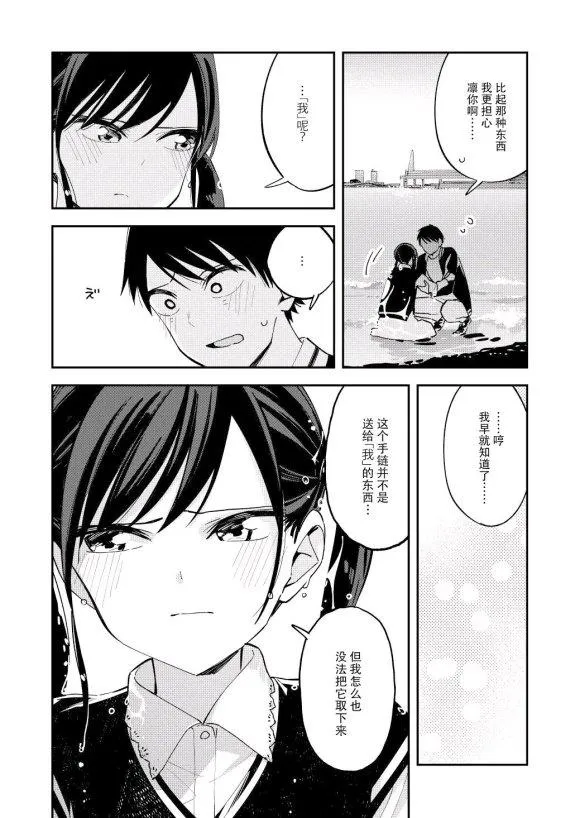 第117话 第2页