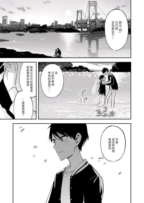 第117话 第3页