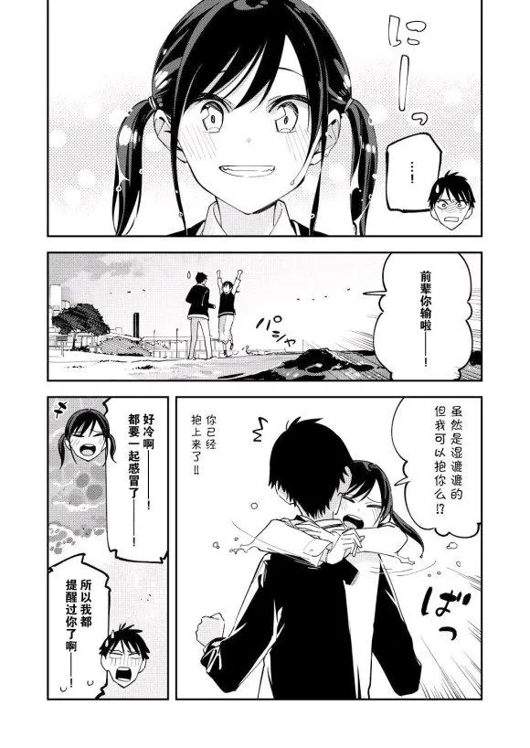 第117话 第4页