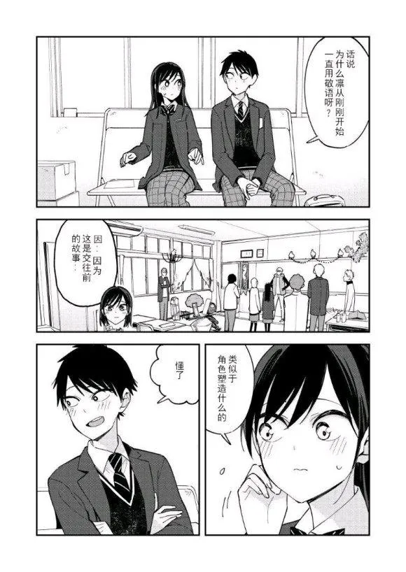 第118话 第3页