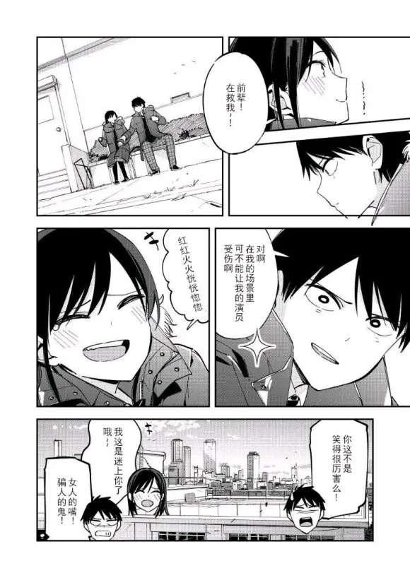 第119话 第3页