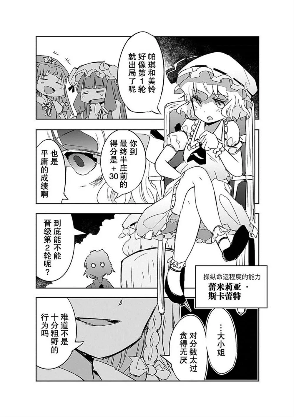 第18话 第1页