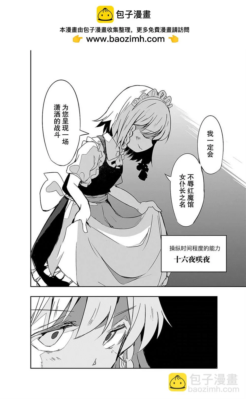 第18话 第2页