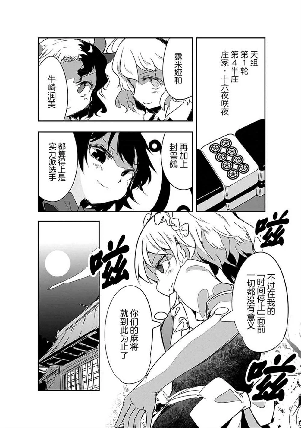 第18话 第3页
