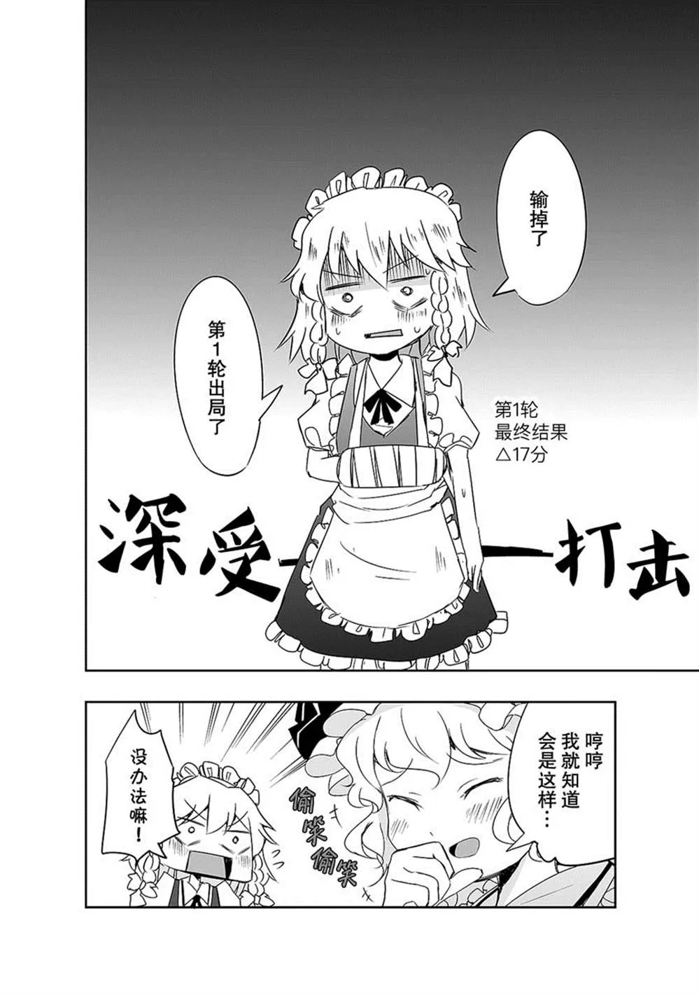 第18话 第4页