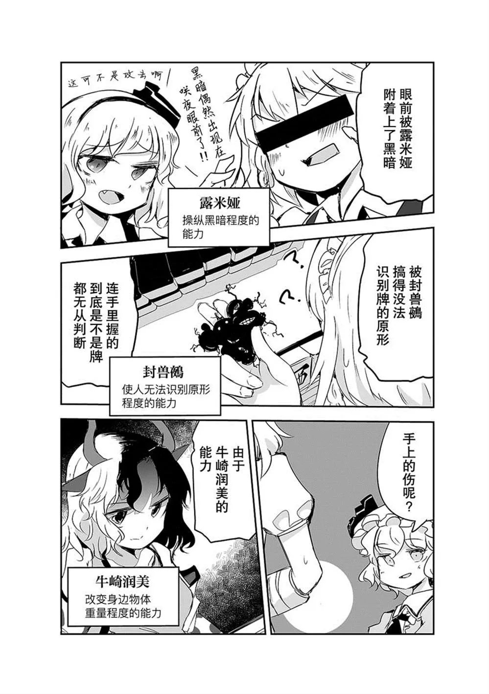 第18话 第5页