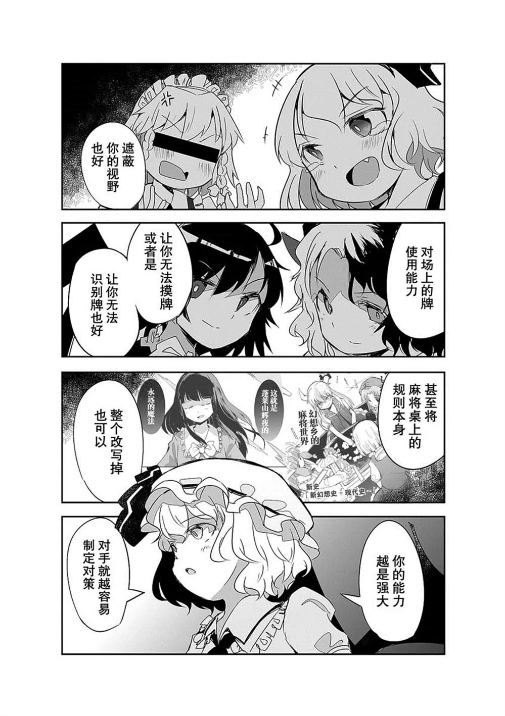 第18话 第7页