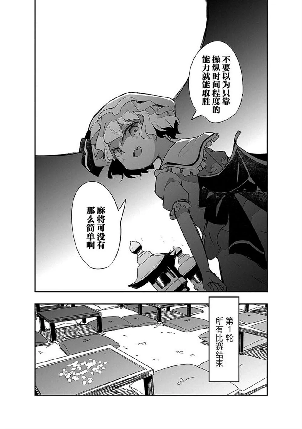 第18话 第8页