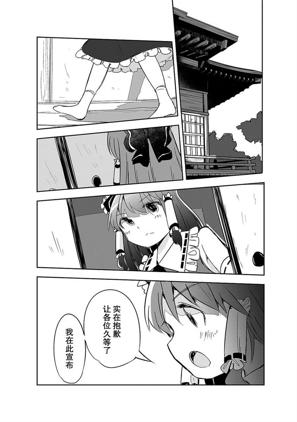 第18话 第9页