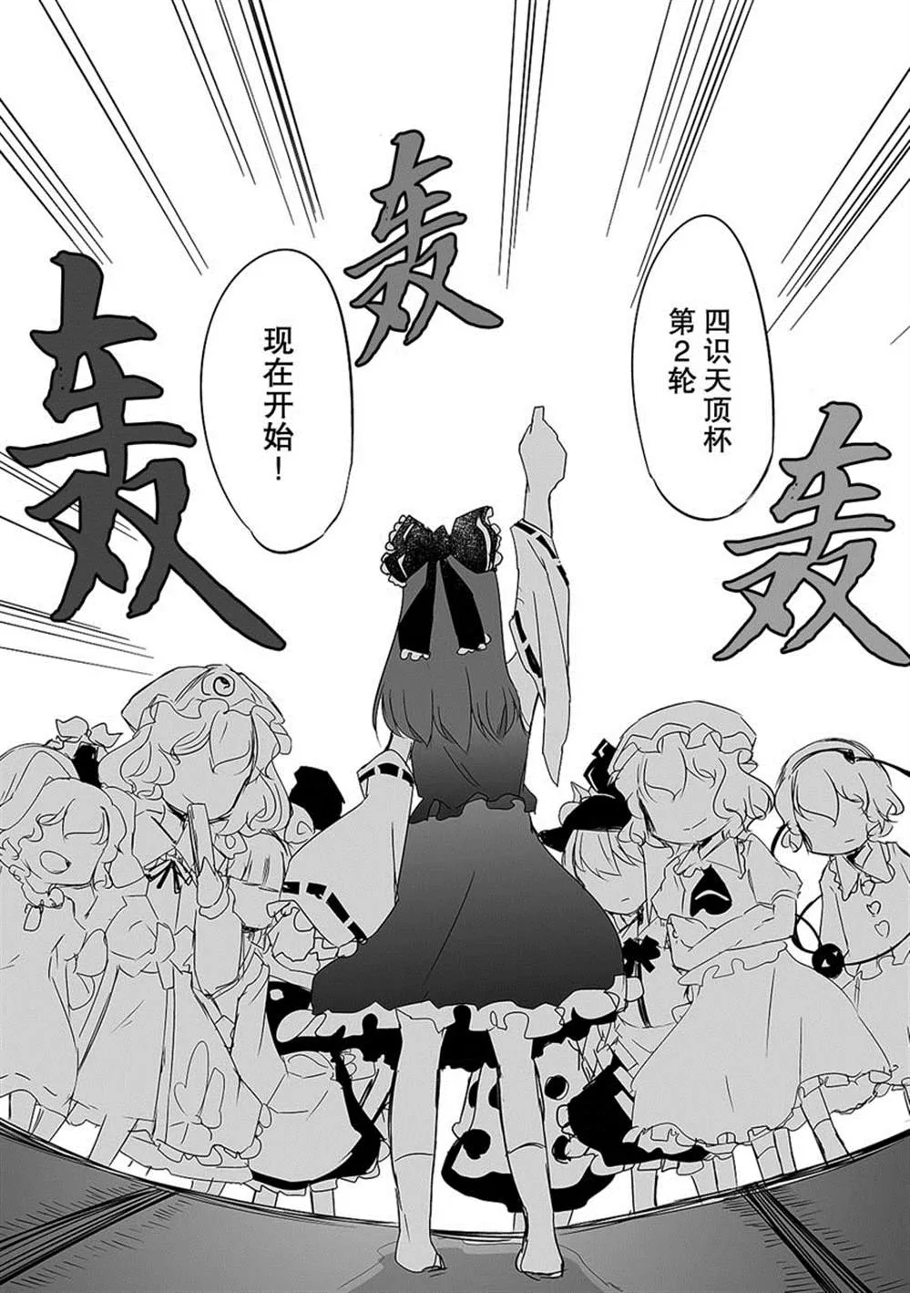 第18话 第10页