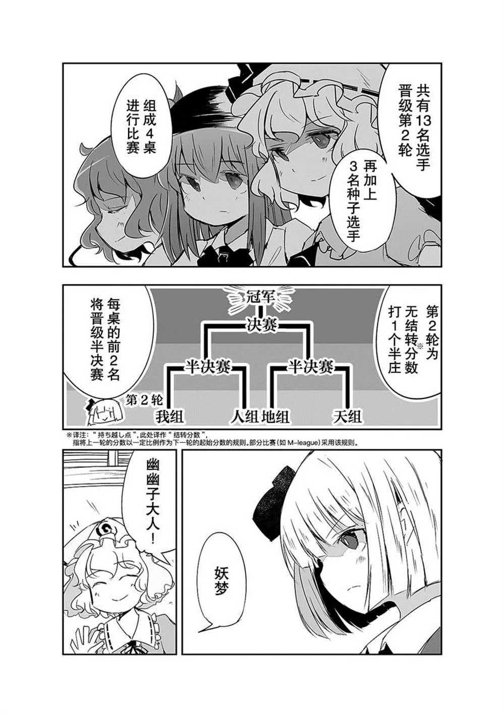 第18话 第11页