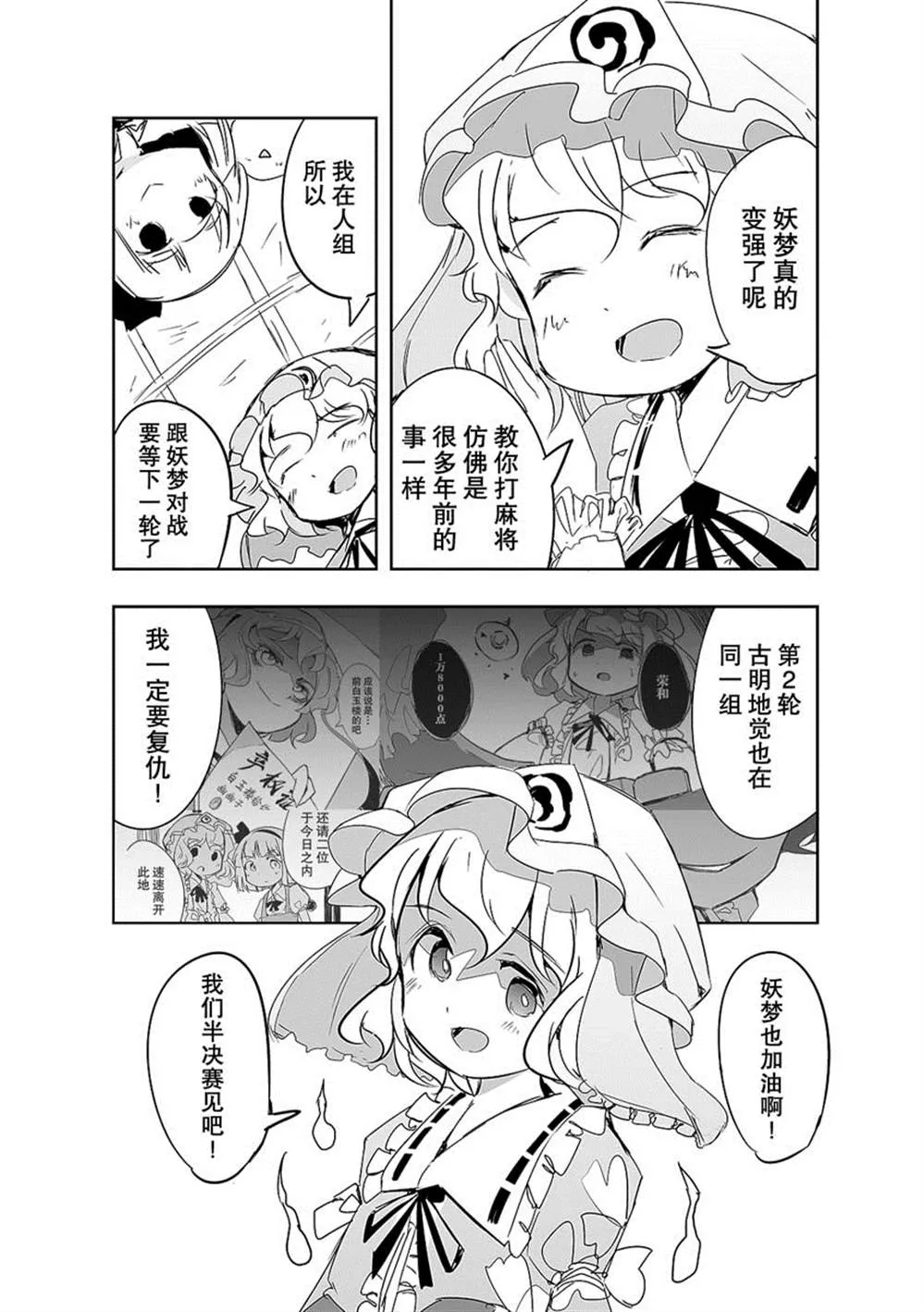 第18话 第12页