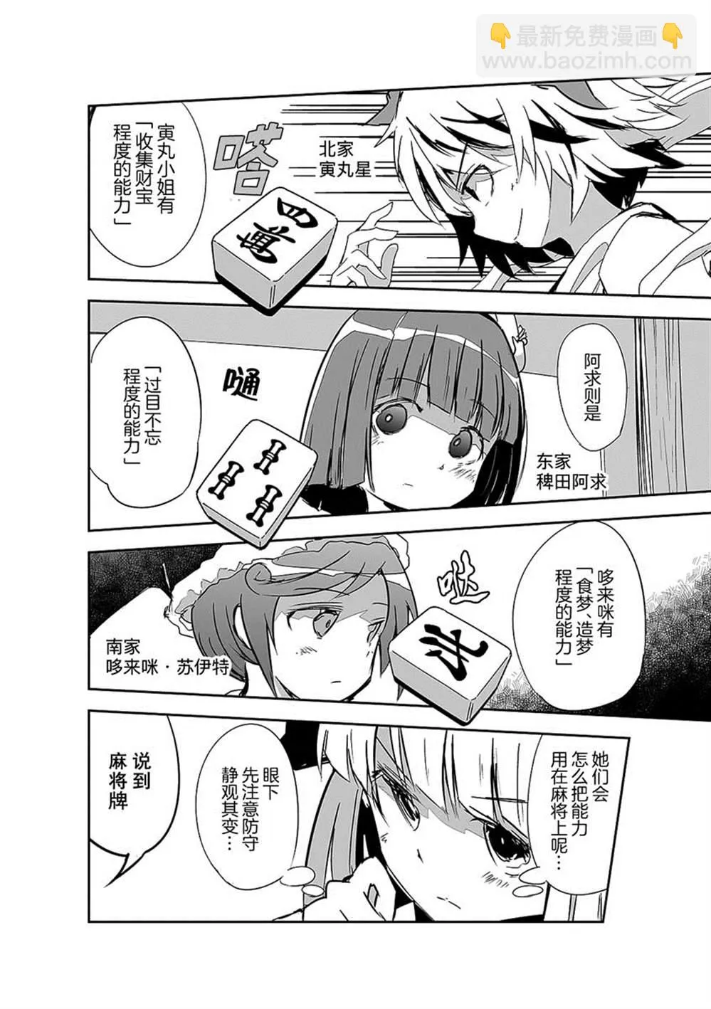 第18话 第14页