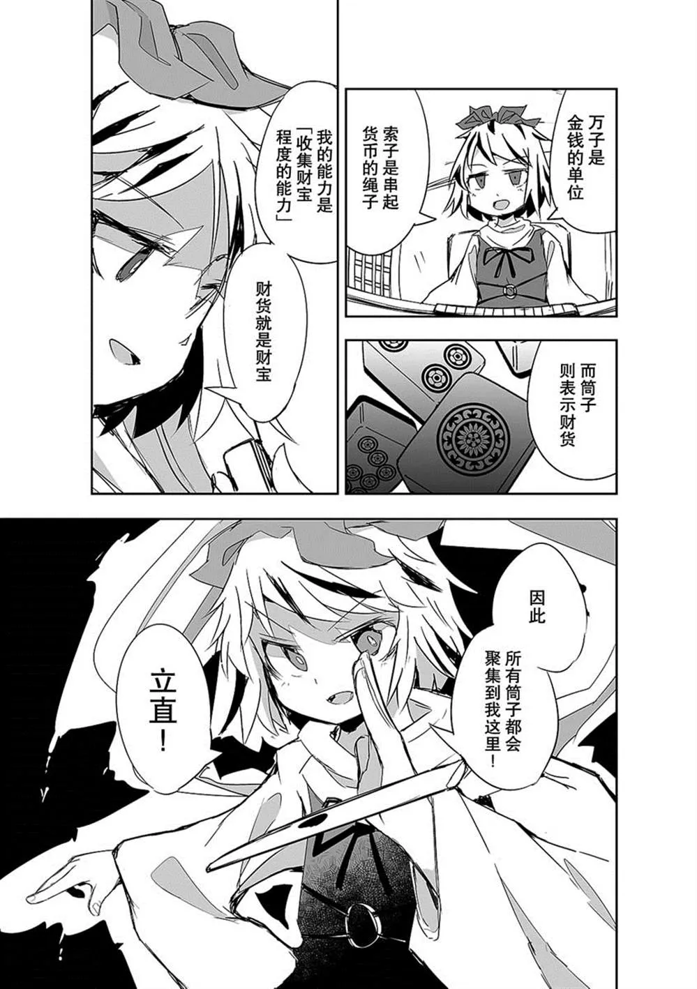 第18话 第15页