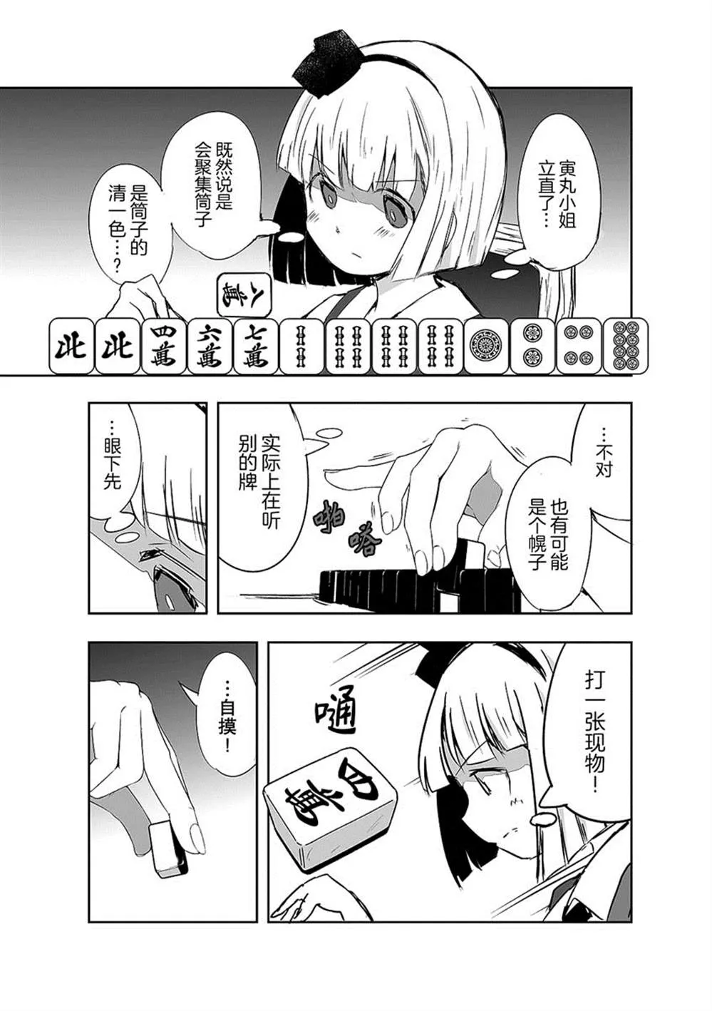 第18话 第17页