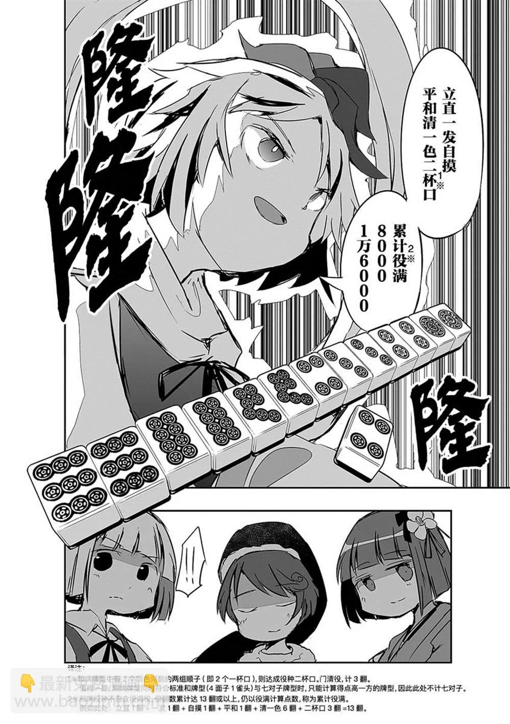 第18话 第18页