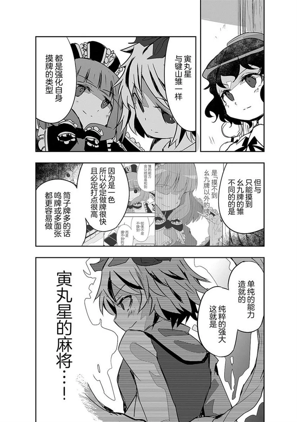 第18话 第19页