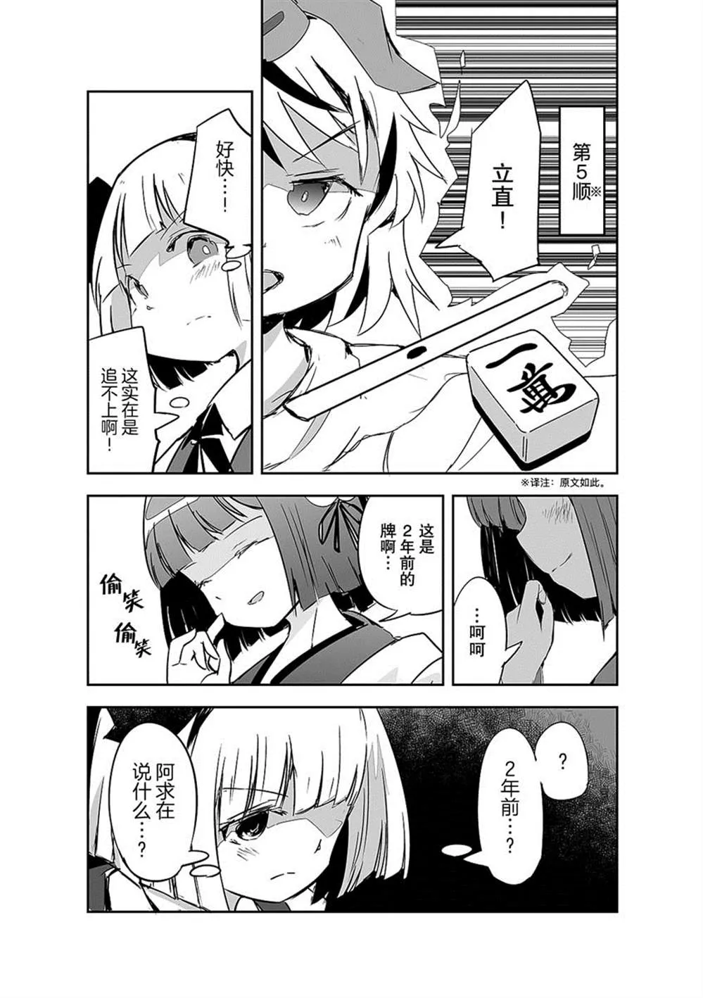 第18话 第21页