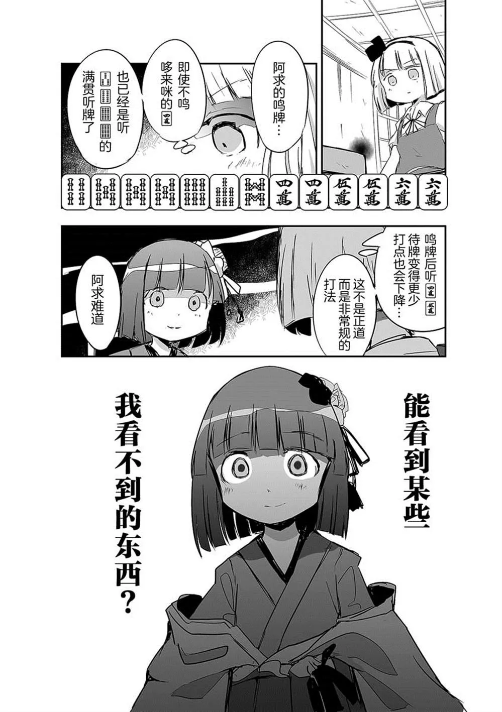 第18话 第24页