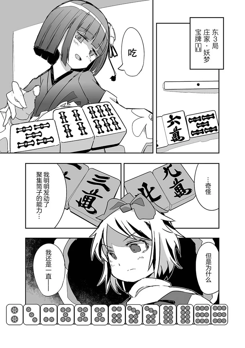 第19话 第2页