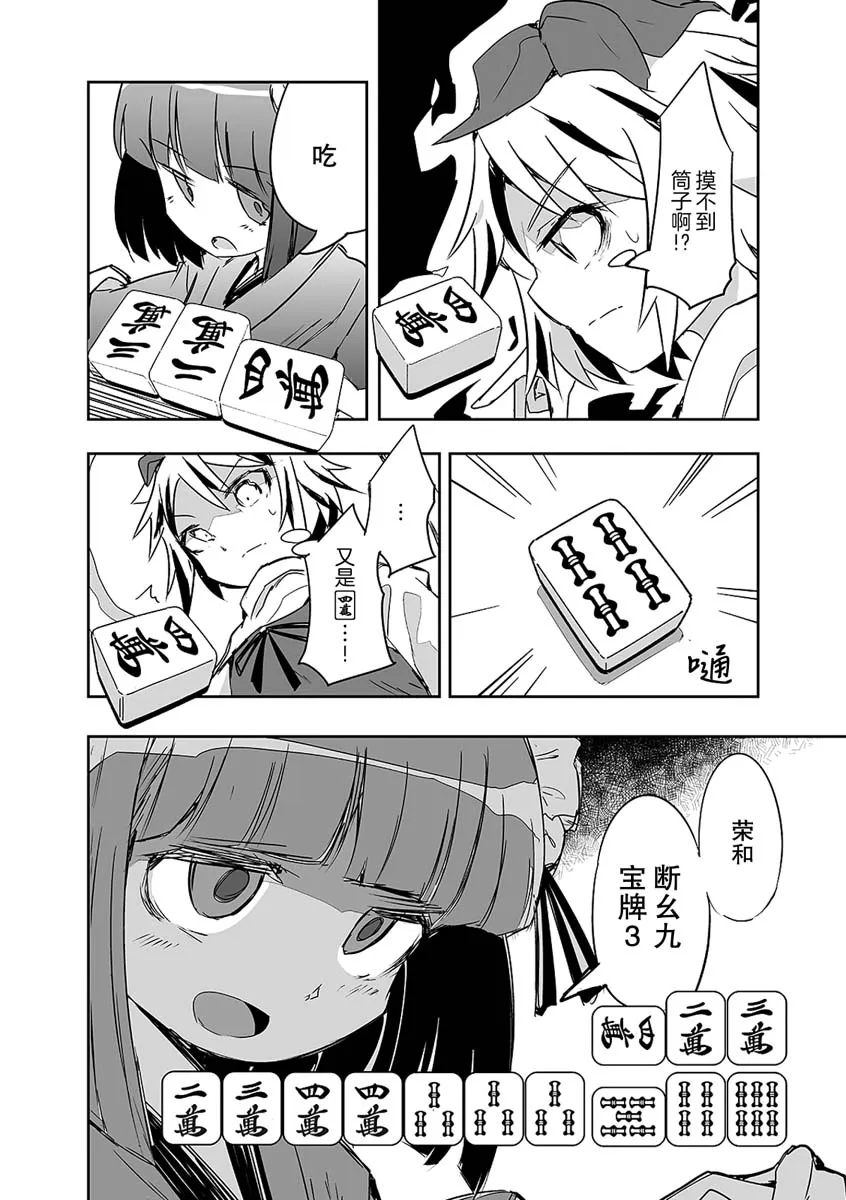 第19话 第3页