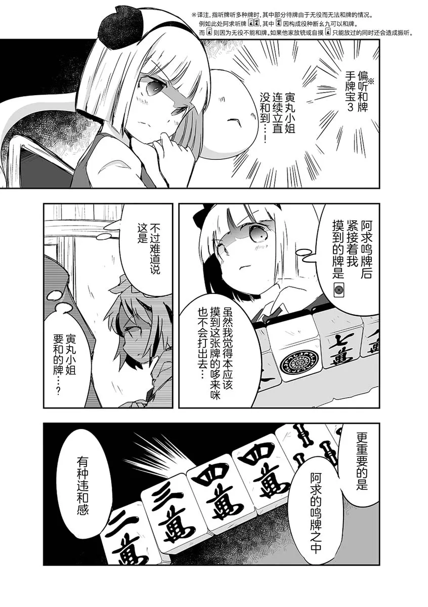 第19话 第4页