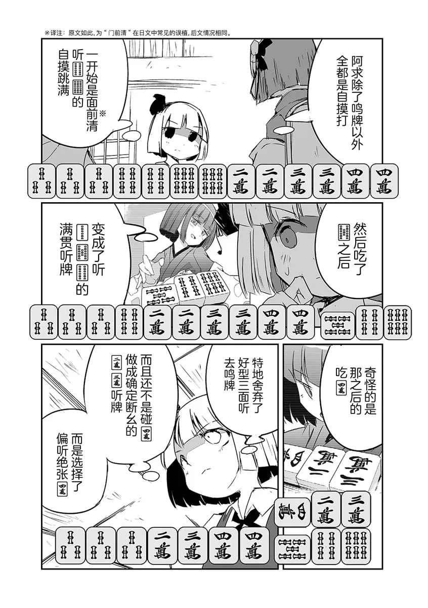 第19话 第5页