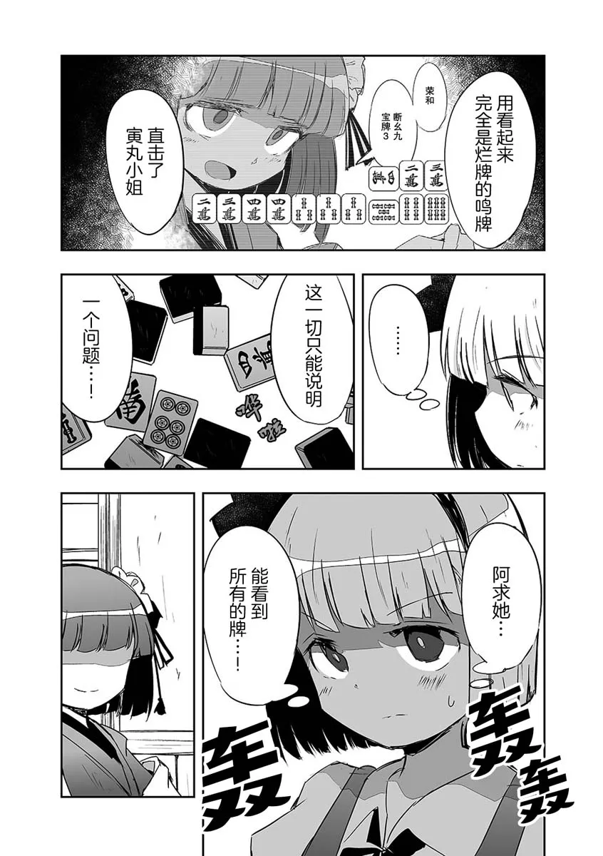 第19话 第6页