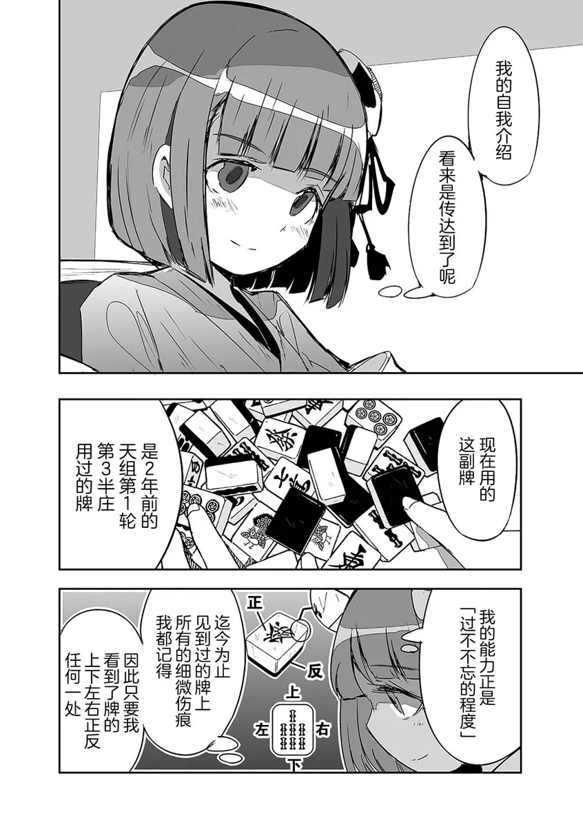 第19话 第7页